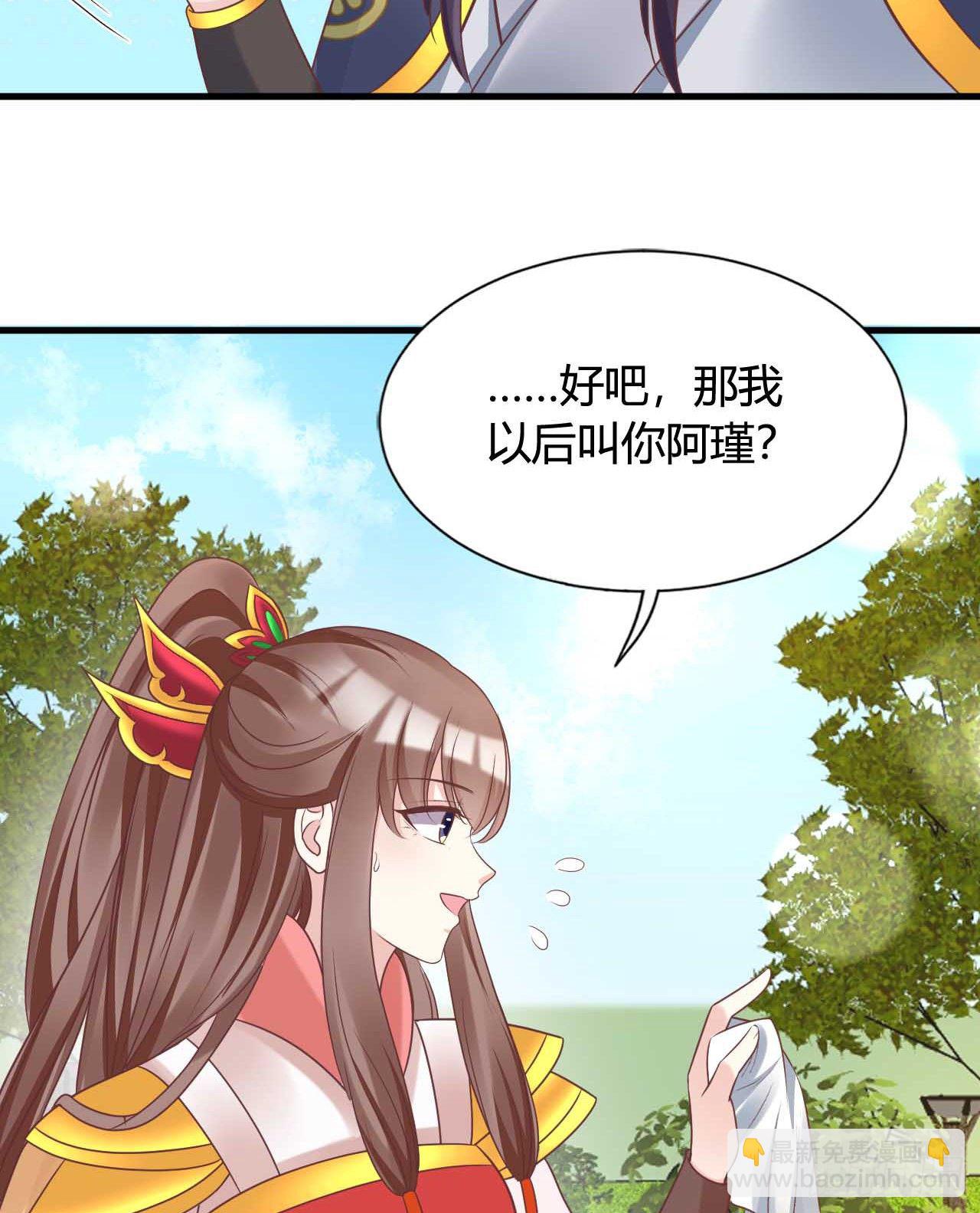 113 我是她的小娇夫(1/2)-第113话