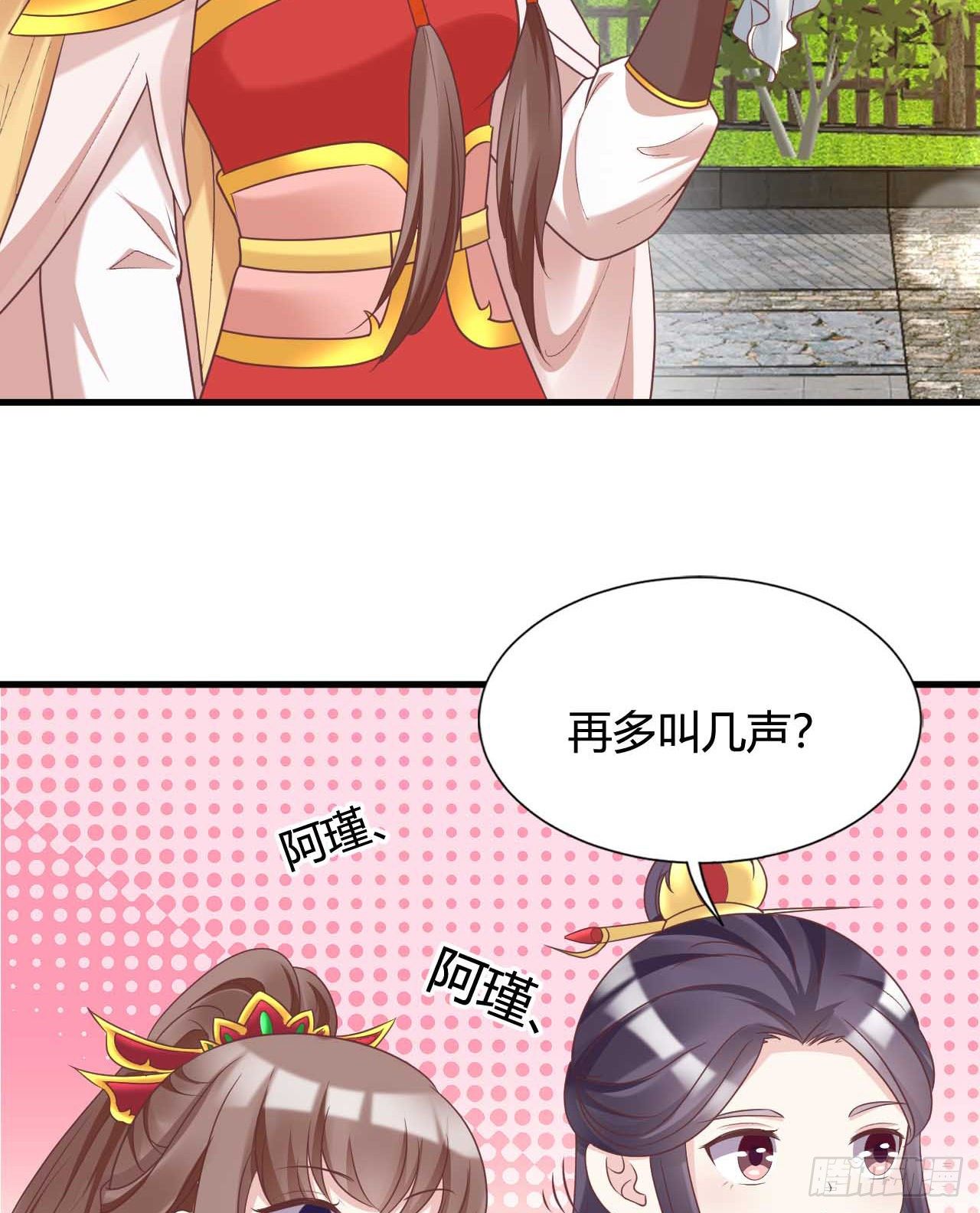 113 我是她的小娇夫(1/2)-第113话