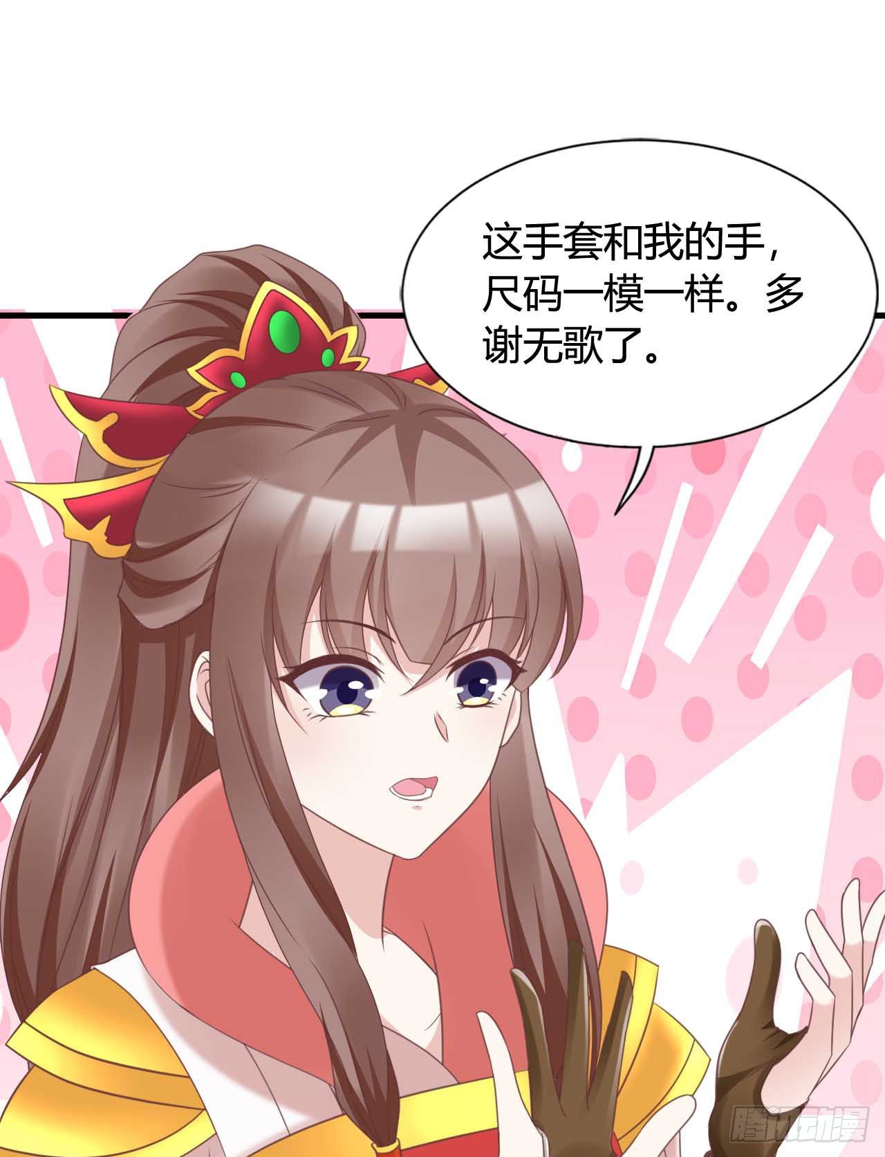 113 我是她的小娇夫(1/2)-第113话
