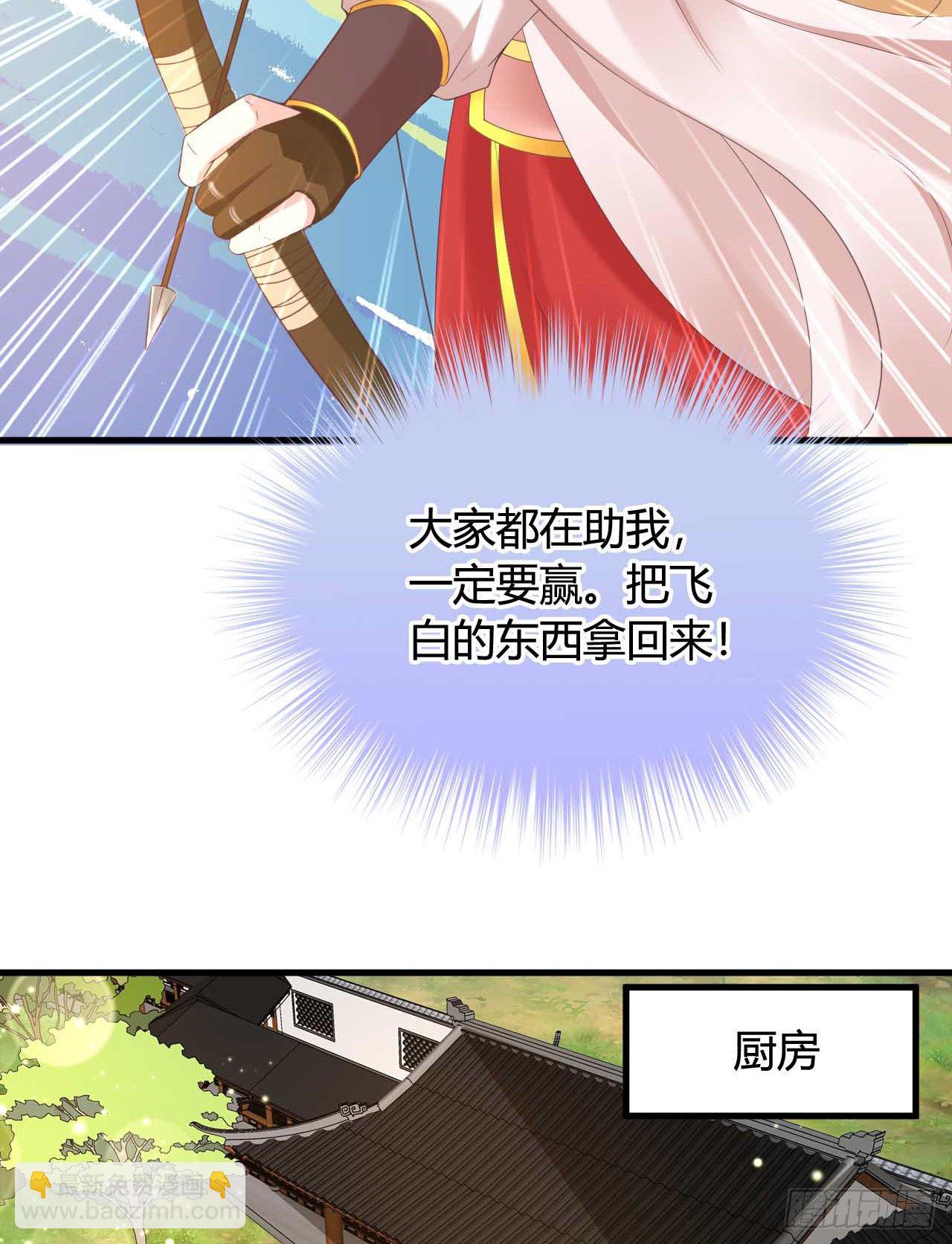 113 我是她的小娇夫(1/2)-第113话