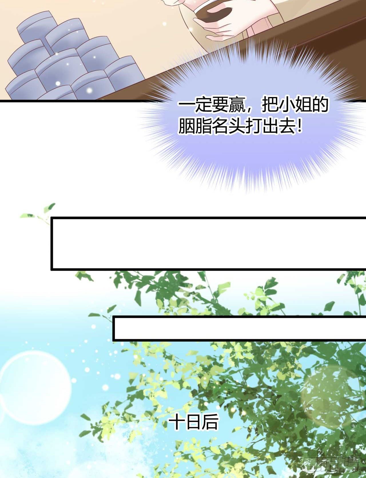 113 我是她的小娇夫(1/2)-第113话