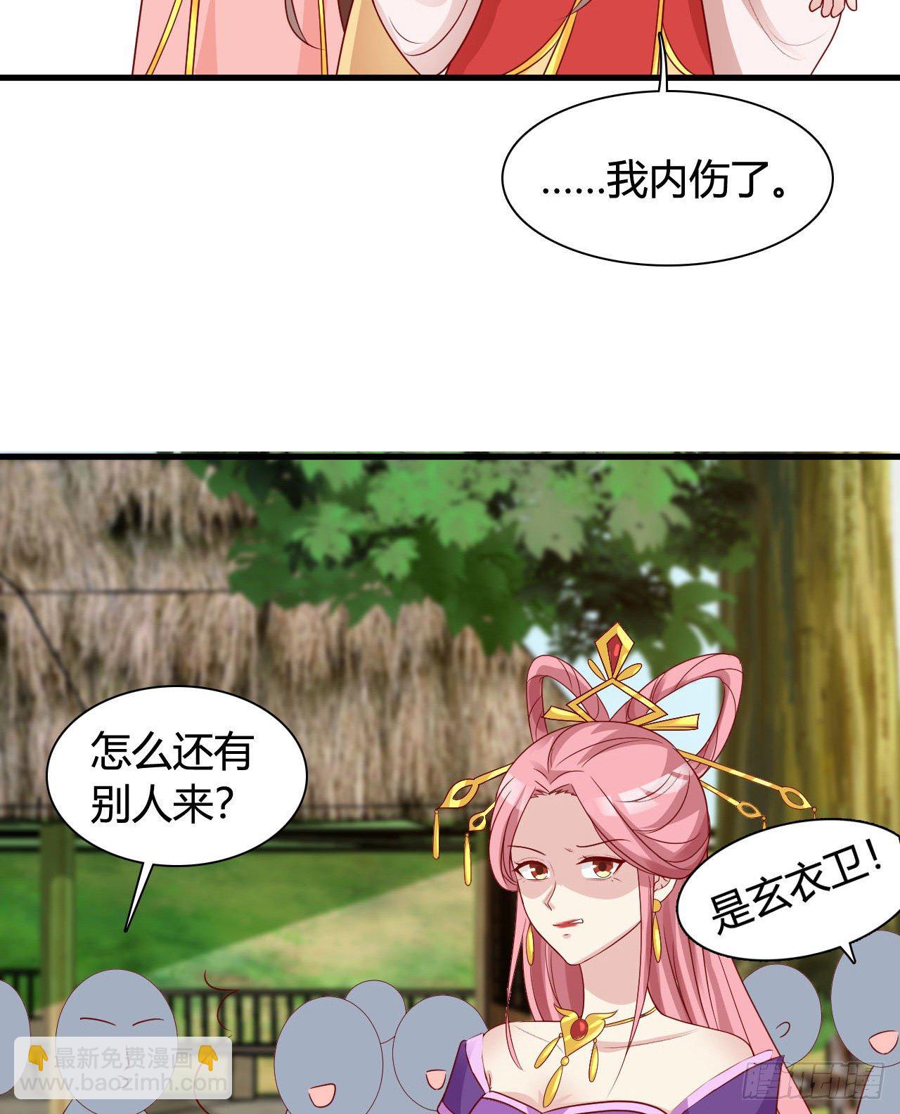 113 我是她的小娇夫(1/2)-第113话