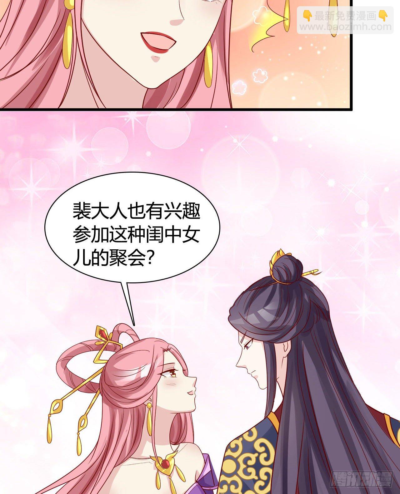 113 我是她的小娇夫(1/2)-第113话