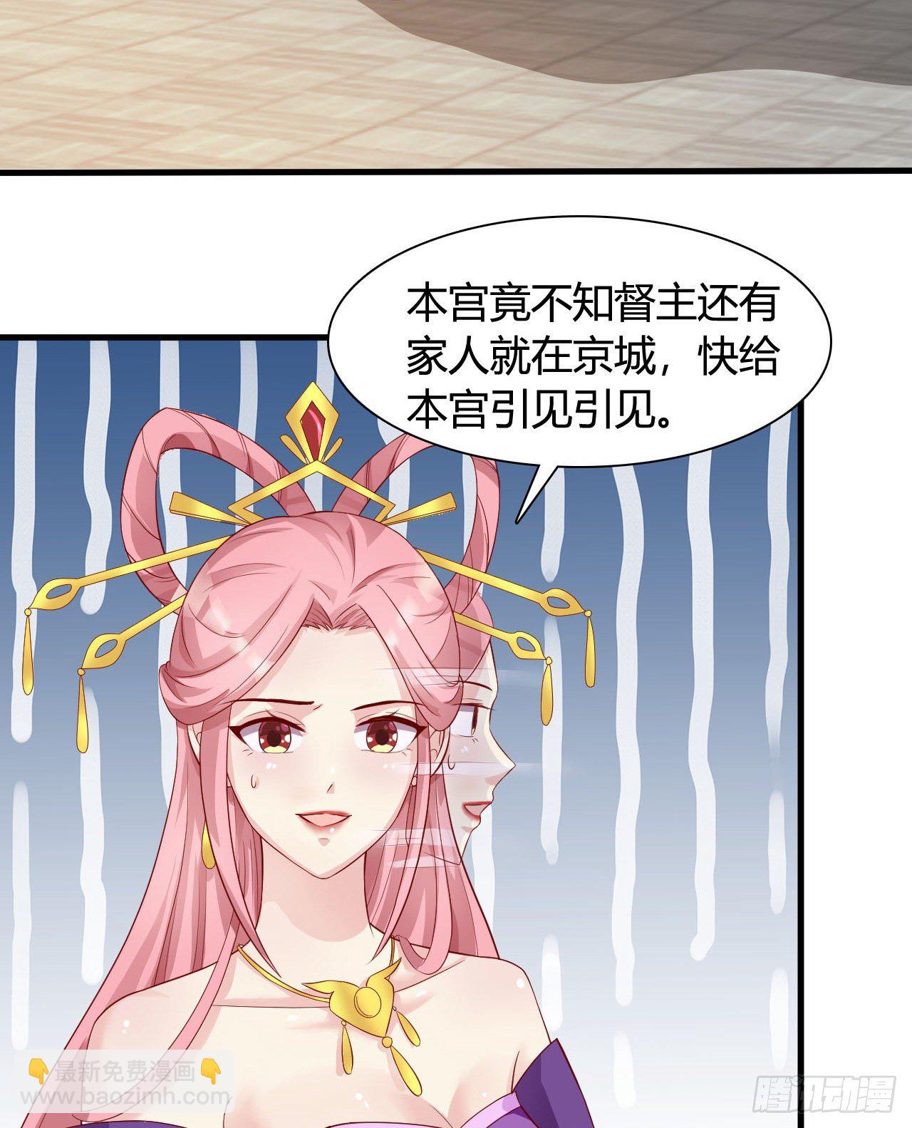 113 我是她的小娇夫(1/2)-第113话
