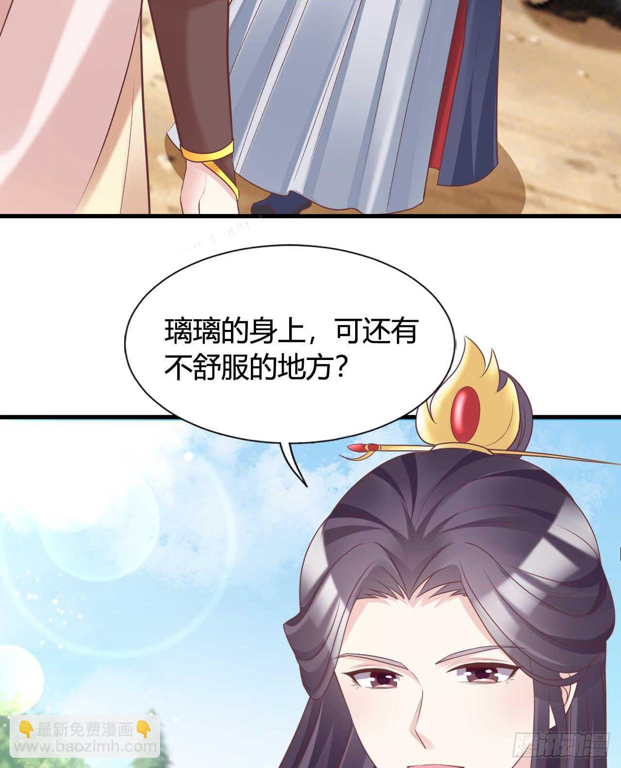 113 我是她的小娇夫(1/2)-第113话