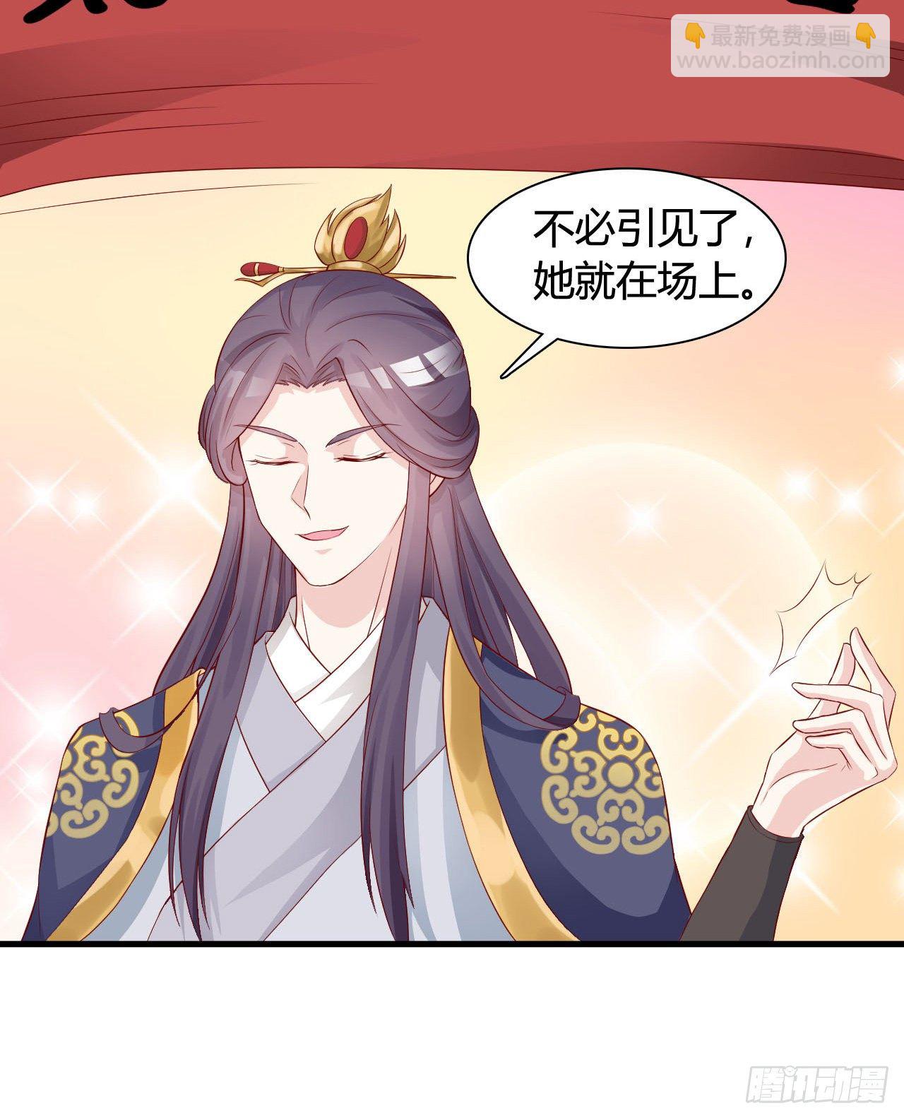 113 我是她的小娇夫(1/2)-第113话