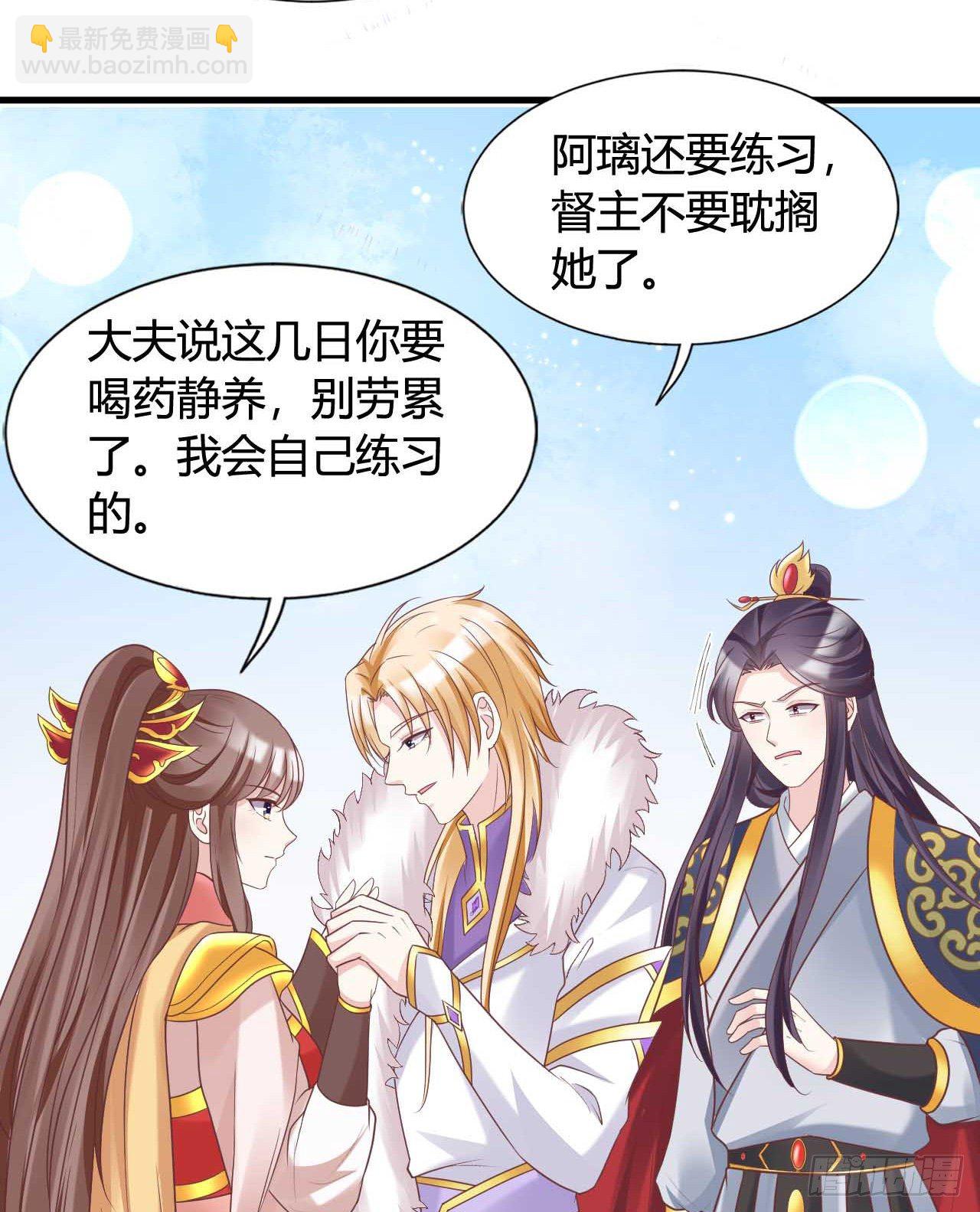 113 我是她的小娇夫(1/2)-第113话