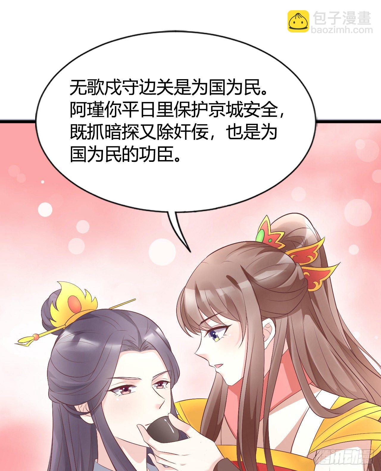 115 老光棍(1/2)-第115话