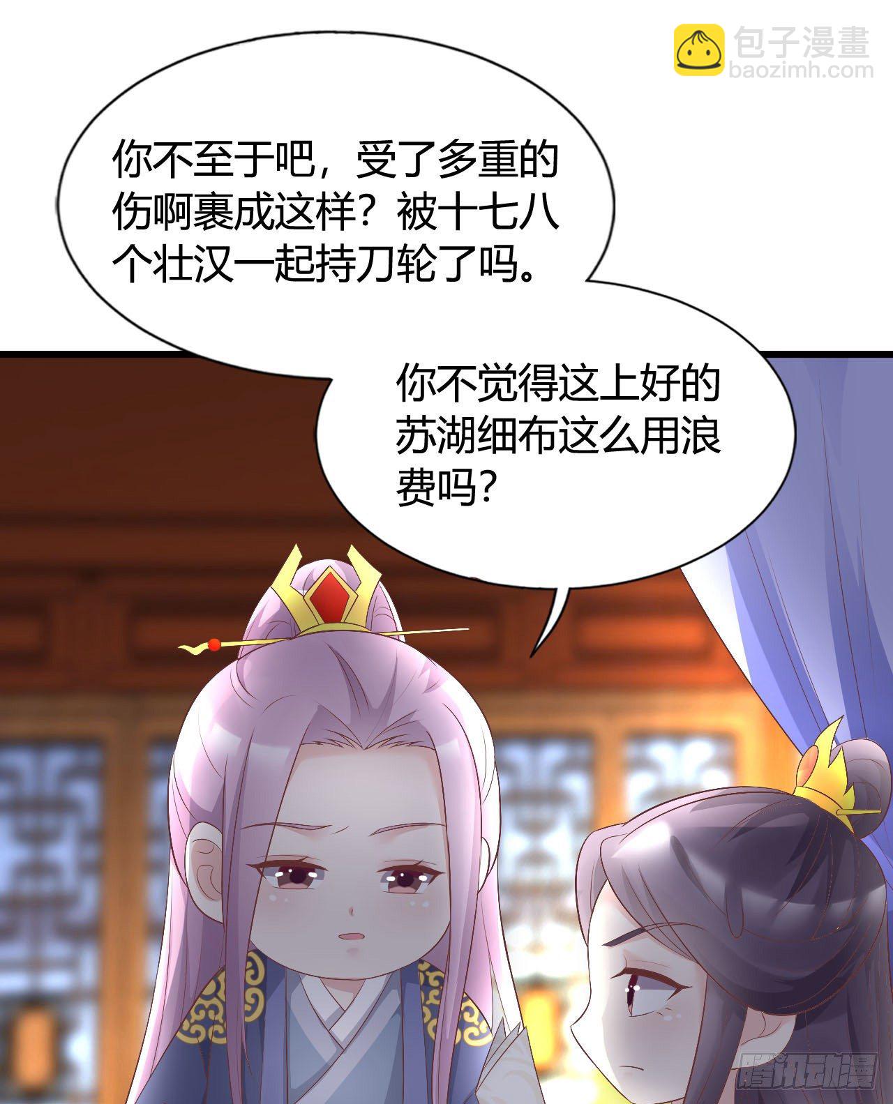 115 老光棍(1/2)-第115话