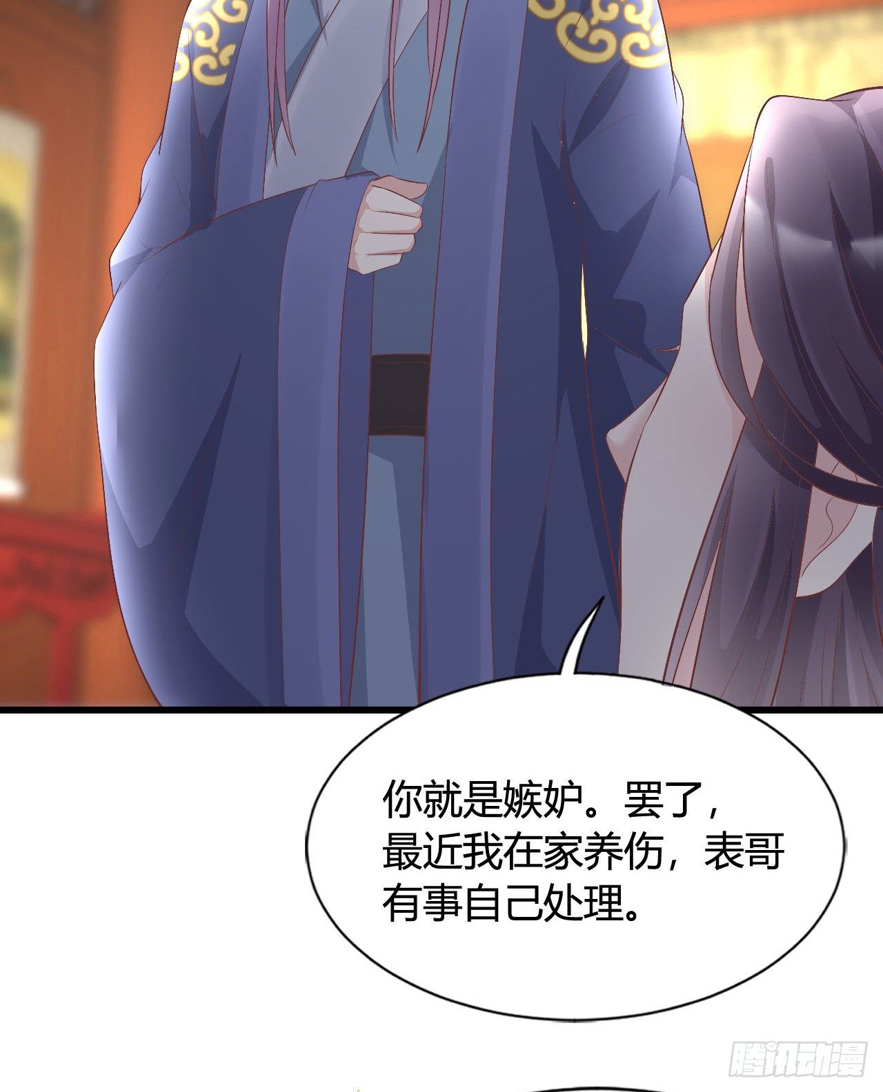 115 老光棍(1/2)-第115话