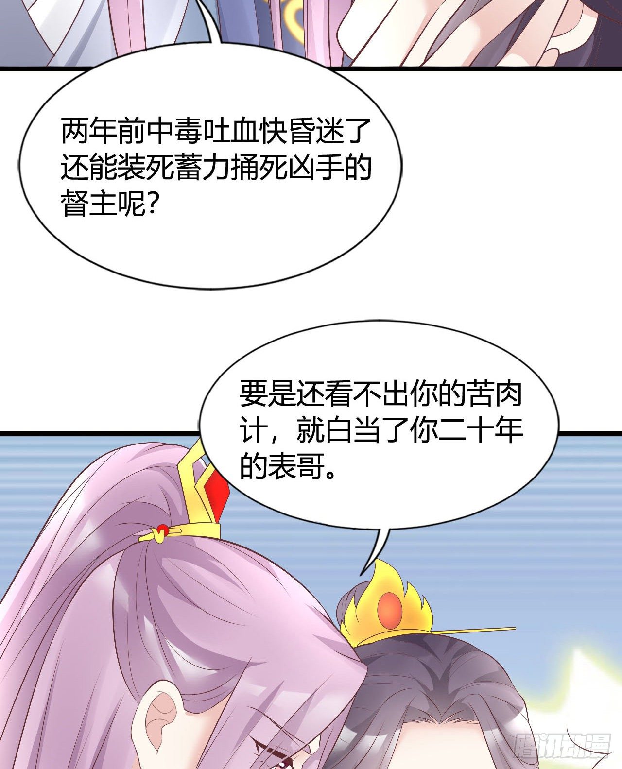 115 老光棍(1/2)-第115话