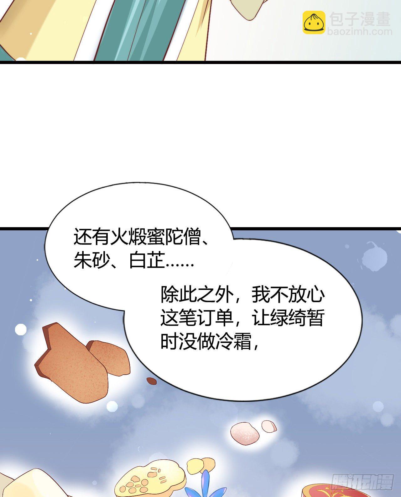 117 异国王子(1/2)-第117话
