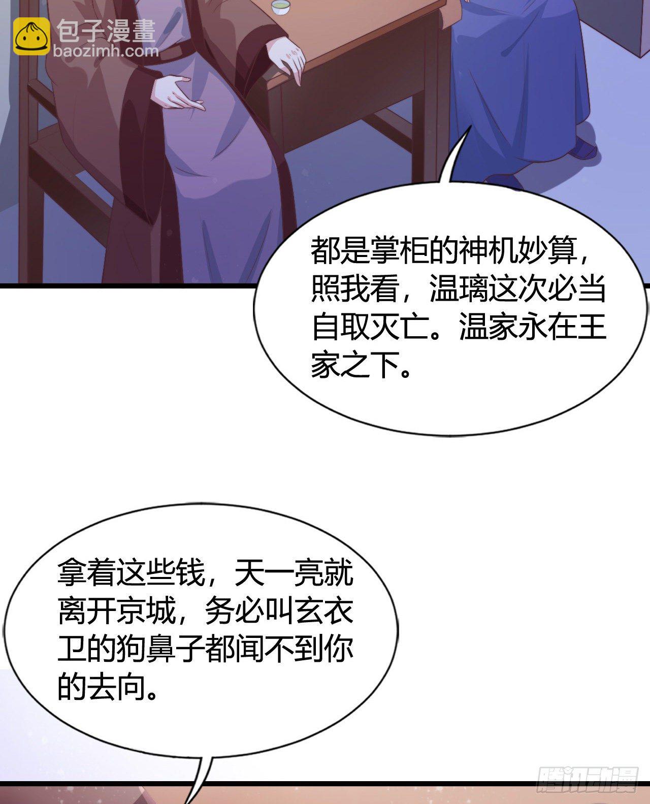 117 异国王子(1/2)-第117话