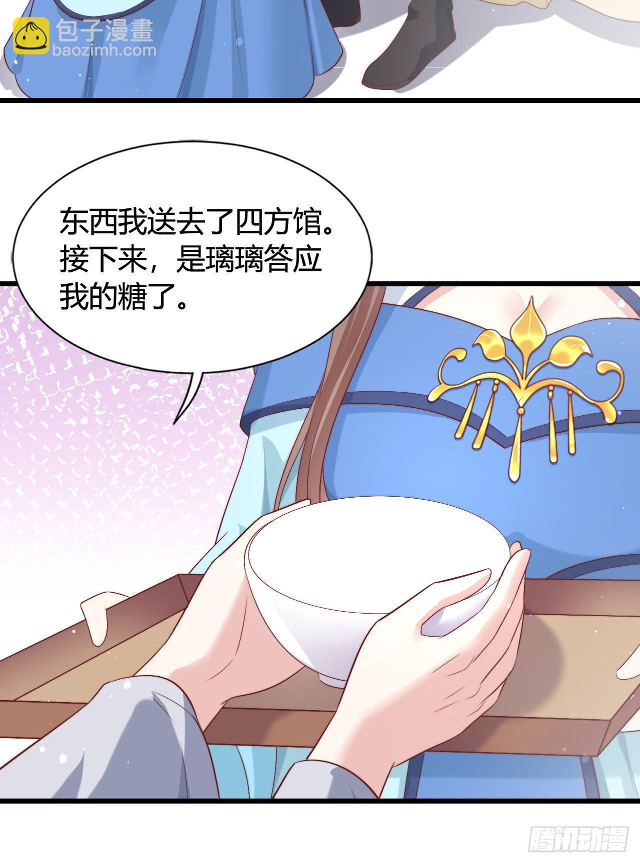 119 吃糖(1/2)-第119话