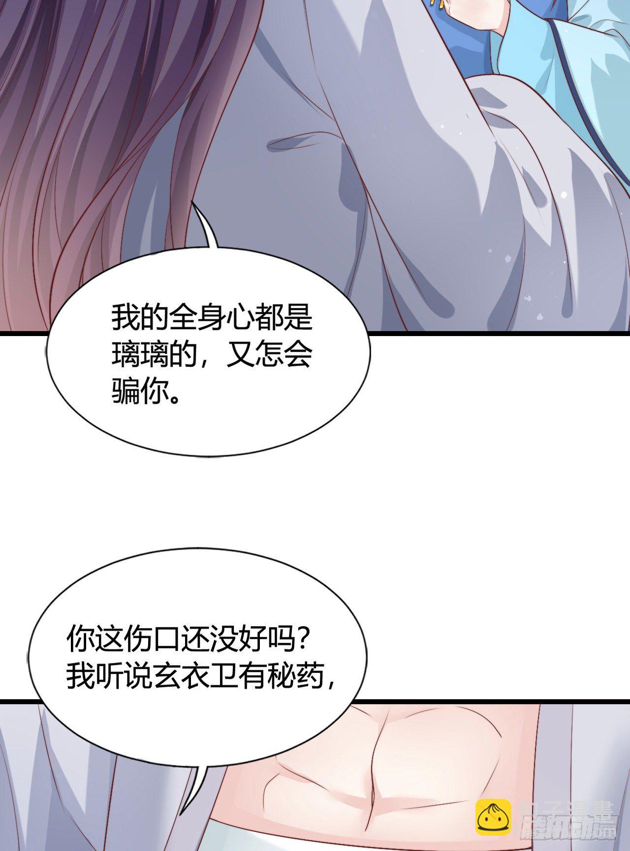 119 吃糖(1/2)-第119话