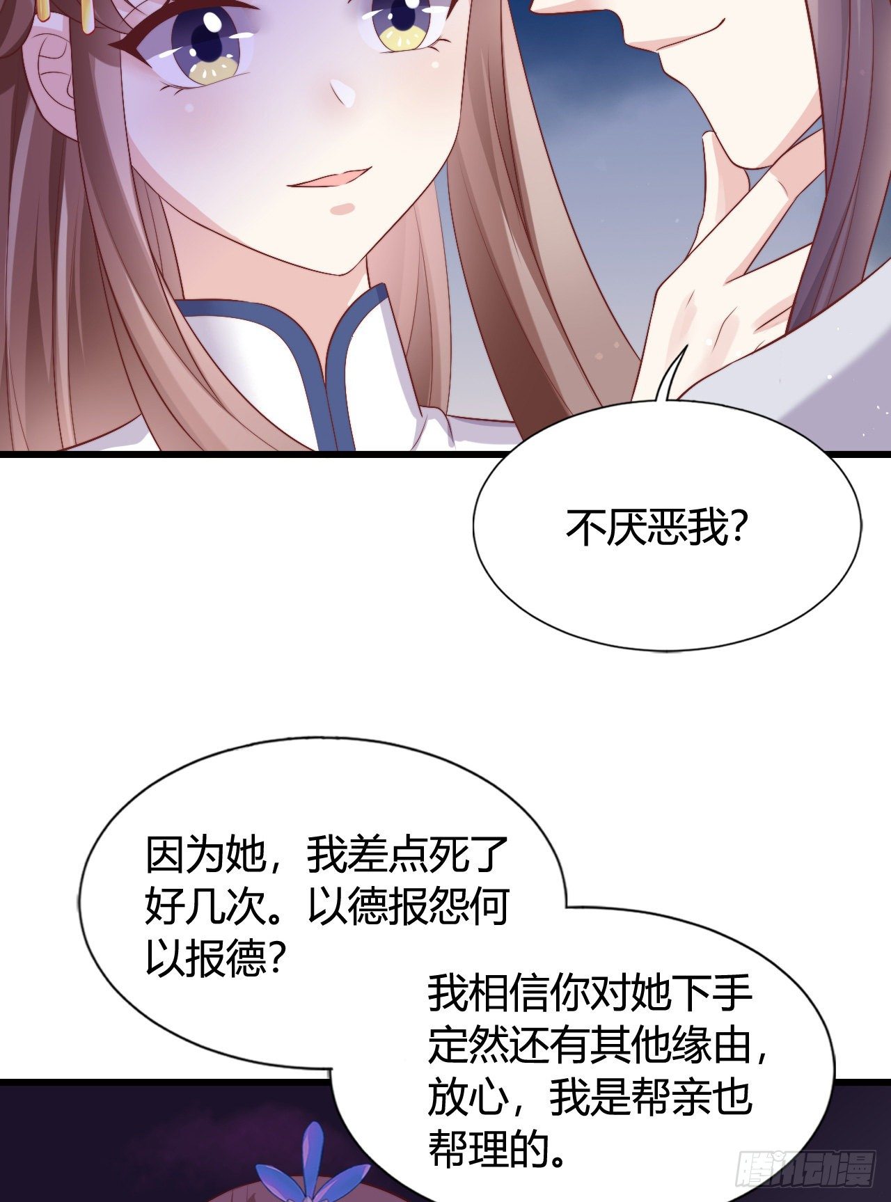 119 吃糖(1/2)-第119话