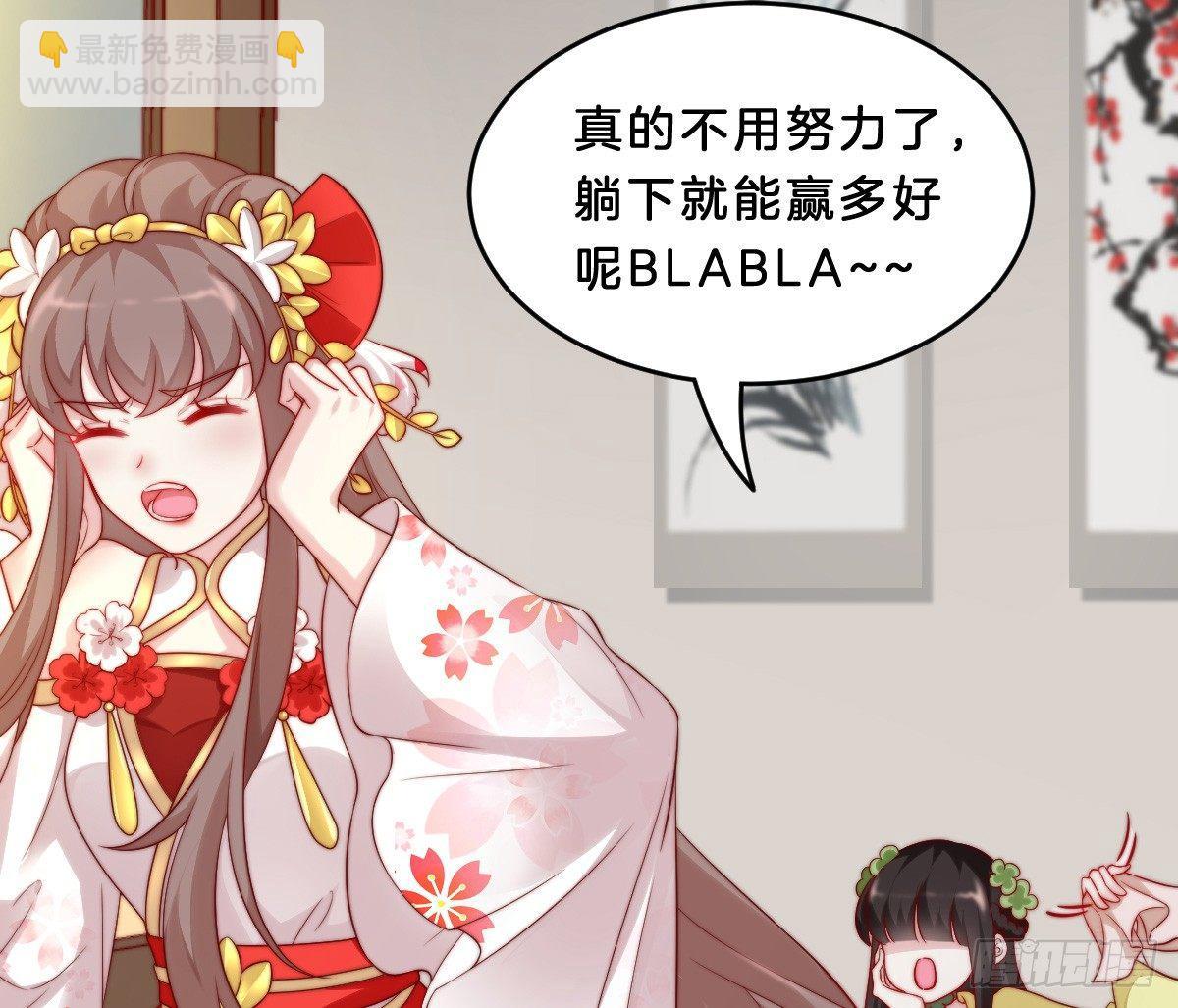 她是不是喜欢我？(1/2)-第13话