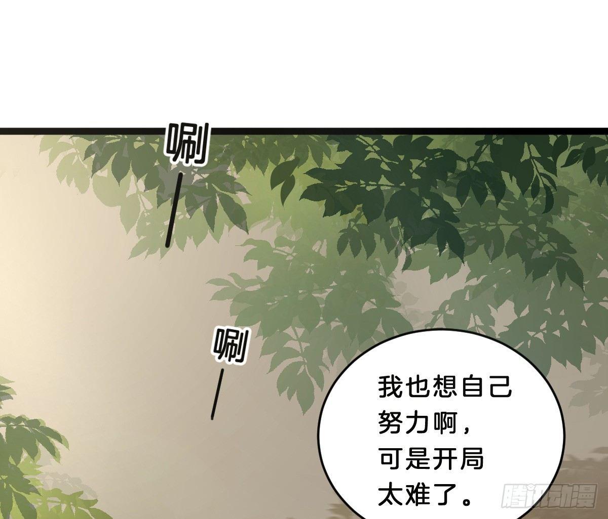 她是不是喜欢我？(1/2)-第13话