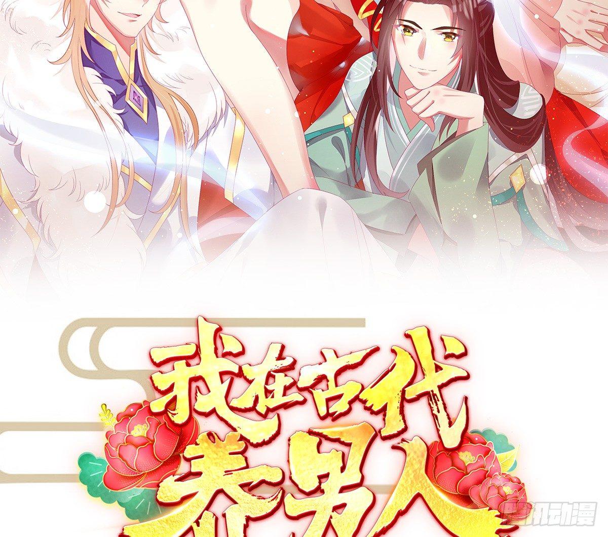 她是不是喜欢我？(1/2)-第13话