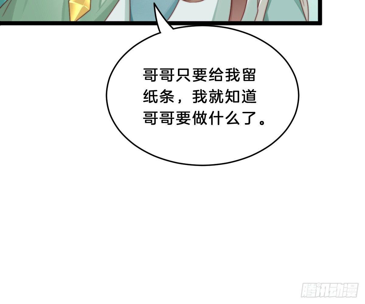 她是不是喜欢我？(1/2)-第13话