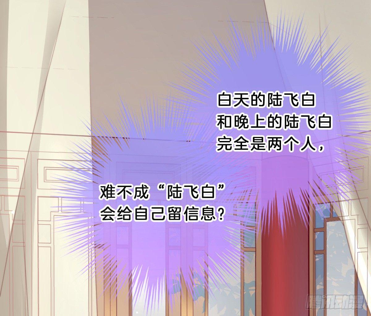 她是不是喜欢我？(1/2)-第13话