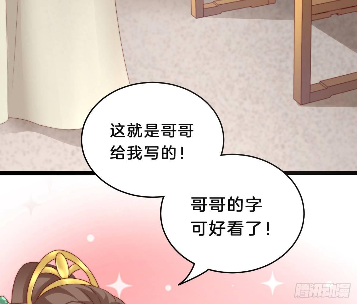 她是不是喜欢我？(1/2)-第13话