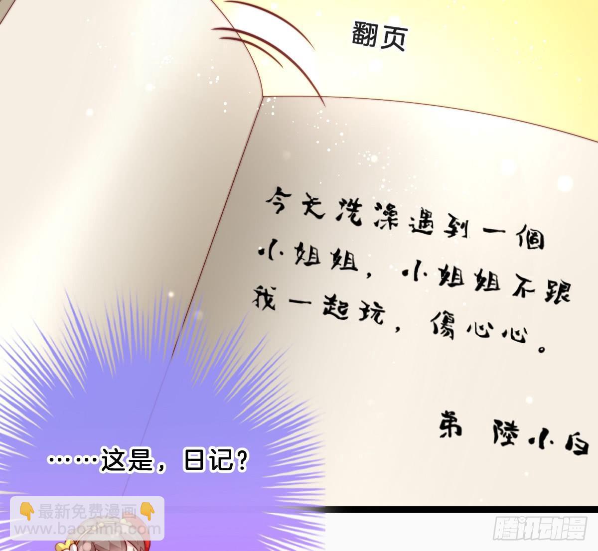 她是不是喜欢我？(1/2)-第13话