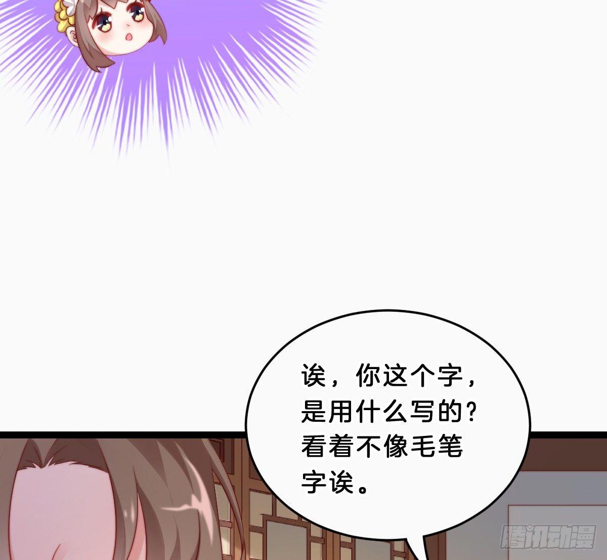 她是不是喜欢我？(1/2)-第13话