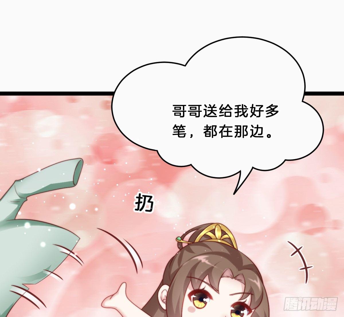 她是不是喜欢我？(1/2)-第13话