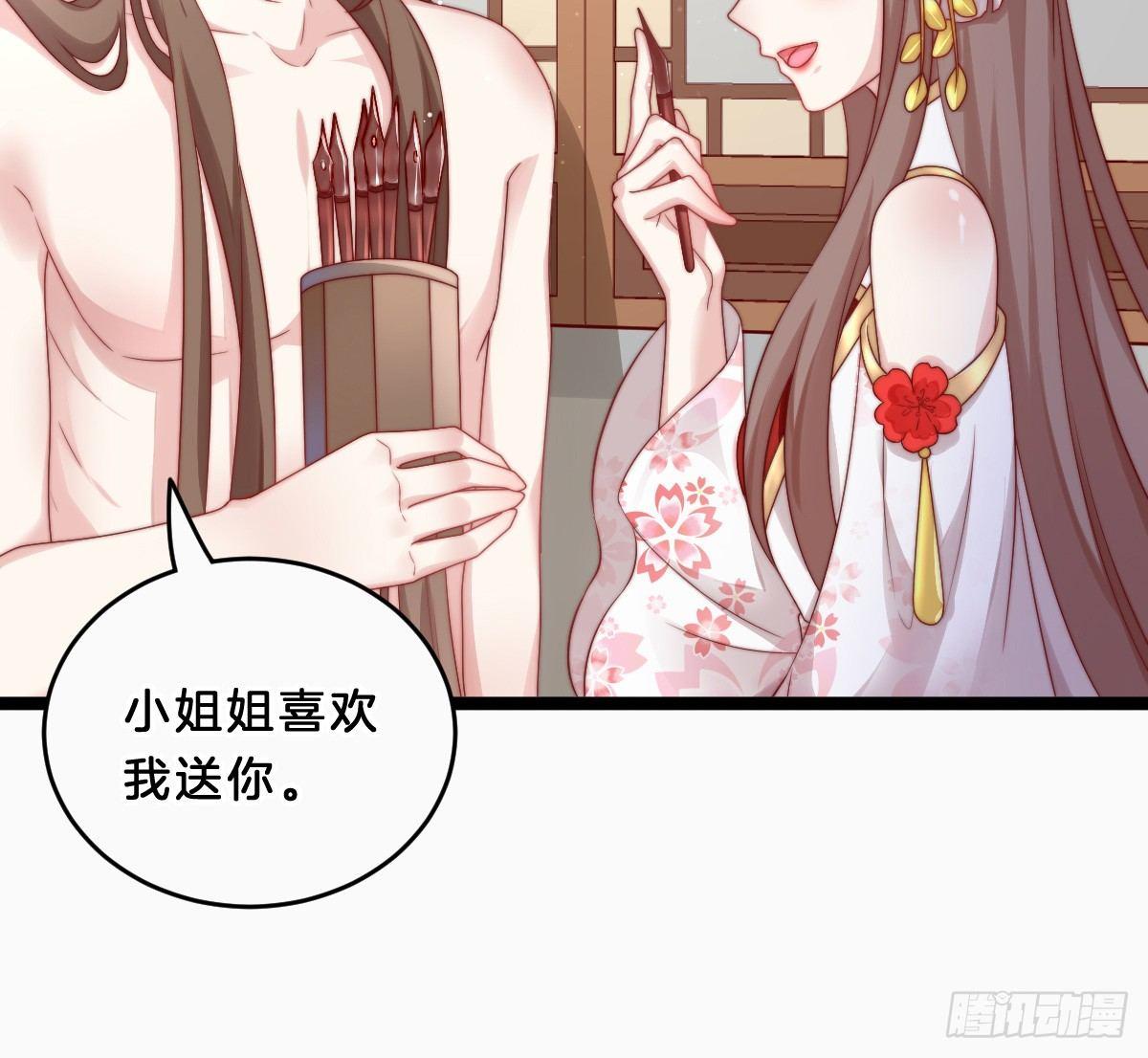 她是不是喜欢我？(1/2)-第13话