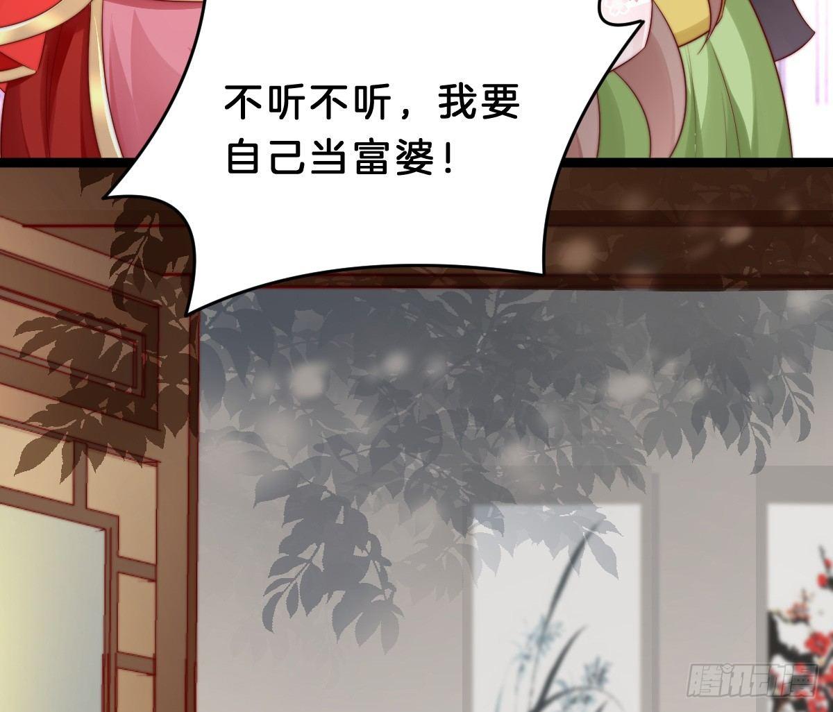 她是不是喜欢我？(1/2)-第13话