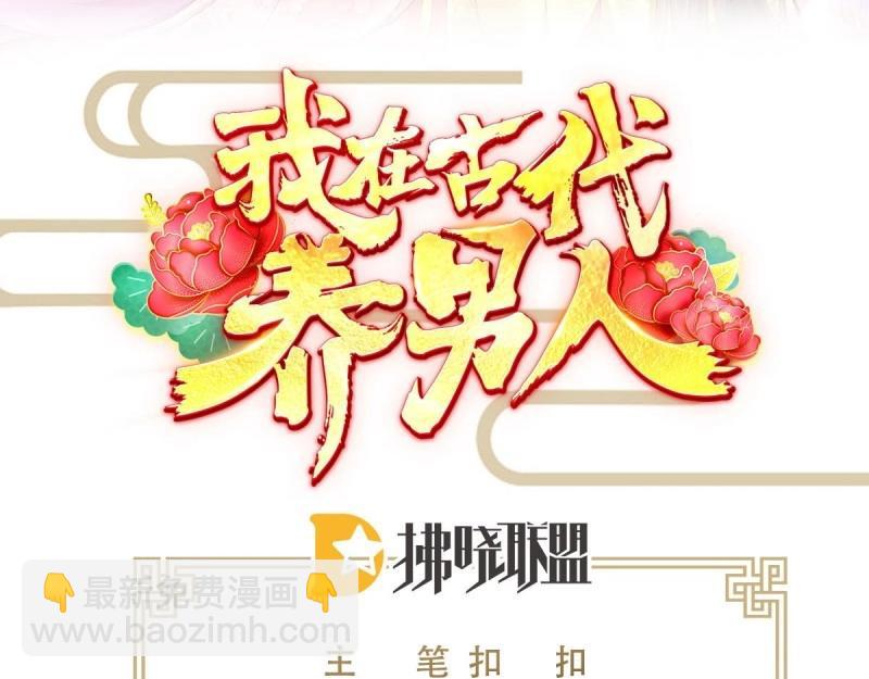 第97话 张嘴(1/3)-第97话