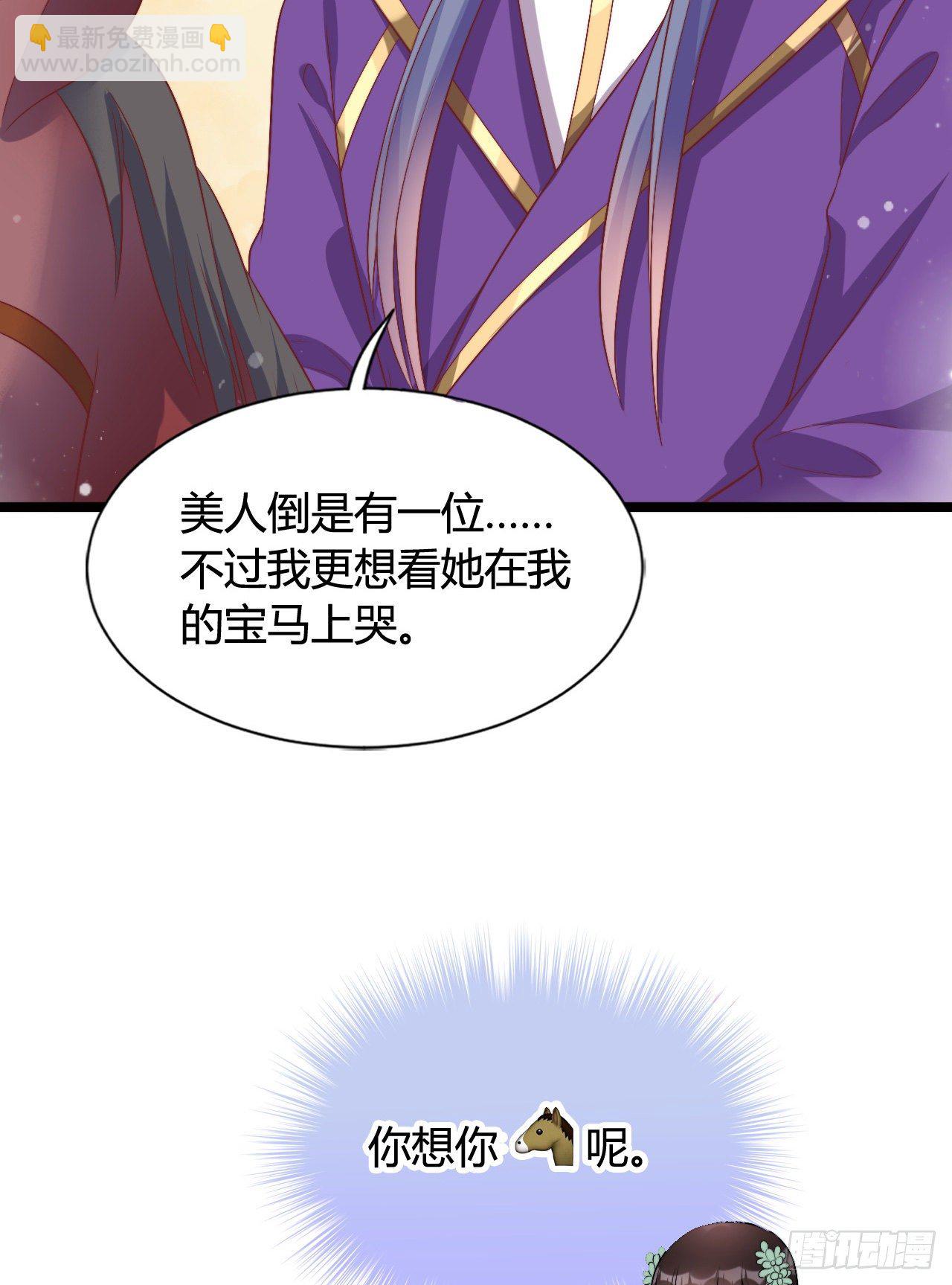 121 英雄救美的机会(1/2)-第121话