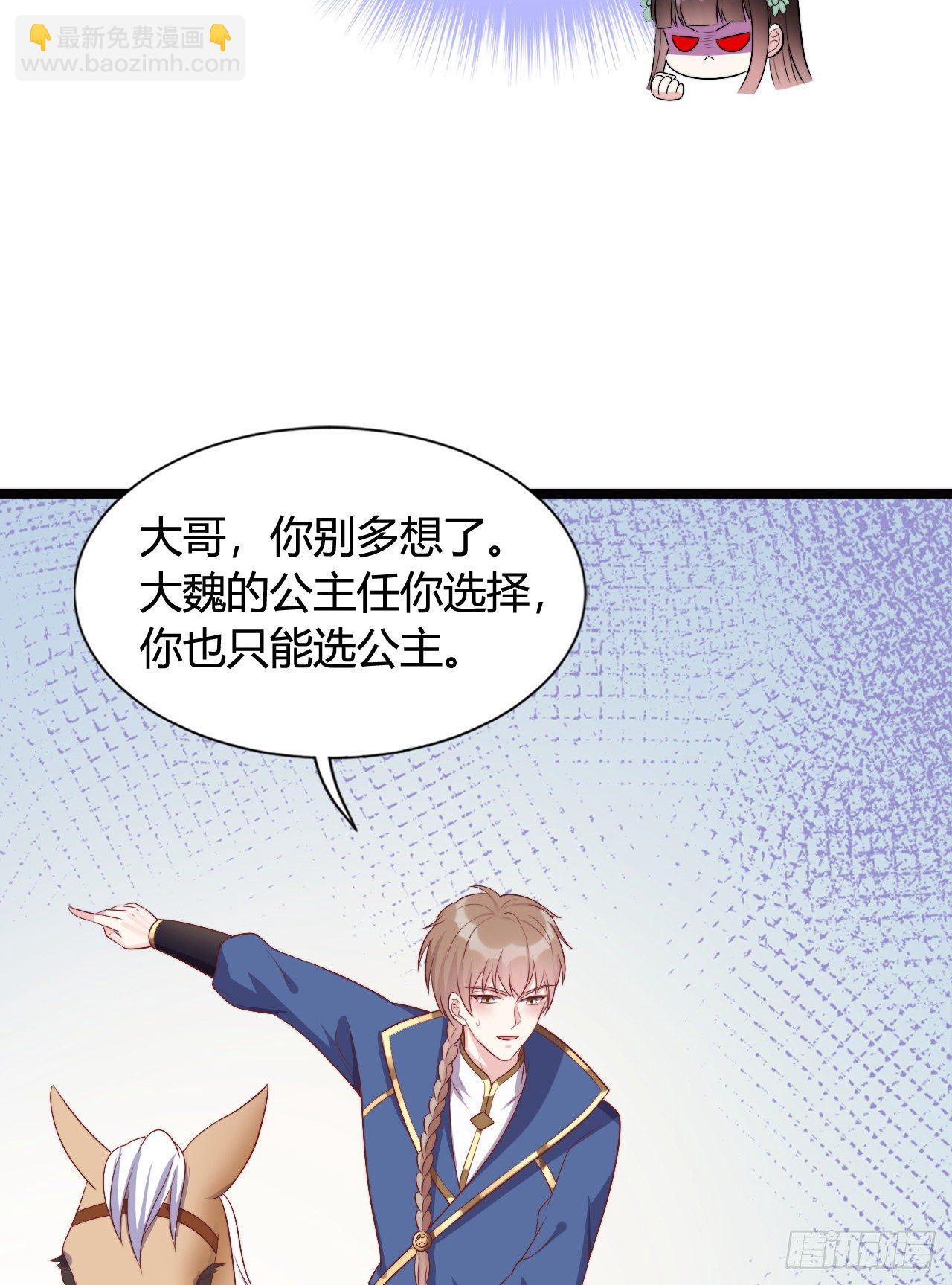 121 英雄救美的机会(1/2)-第121话