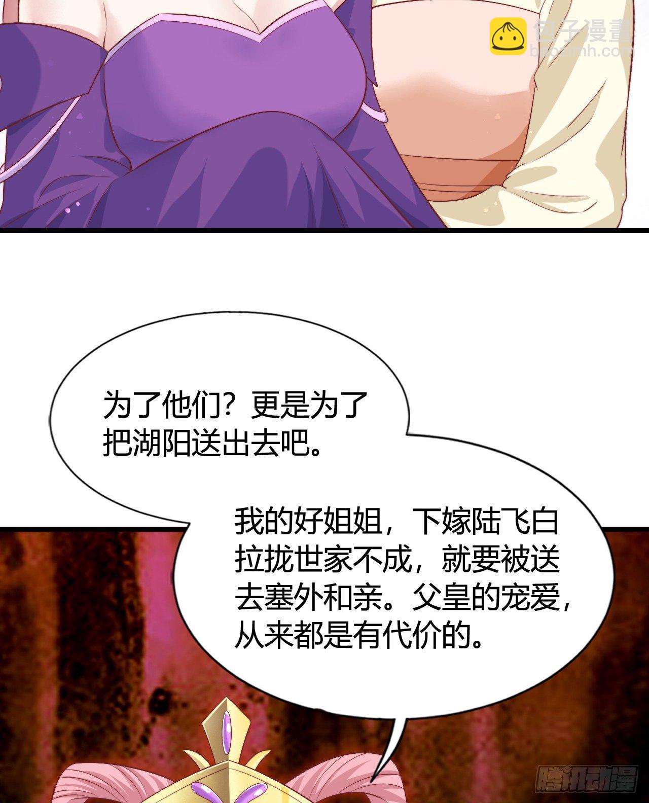 121 英雄救美的机会(1/2)-第121话