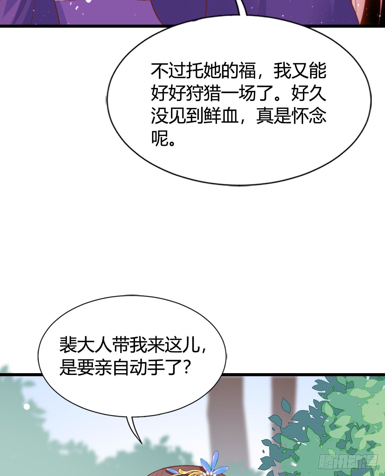 121 英雄救美的机会(1/2)-第121话