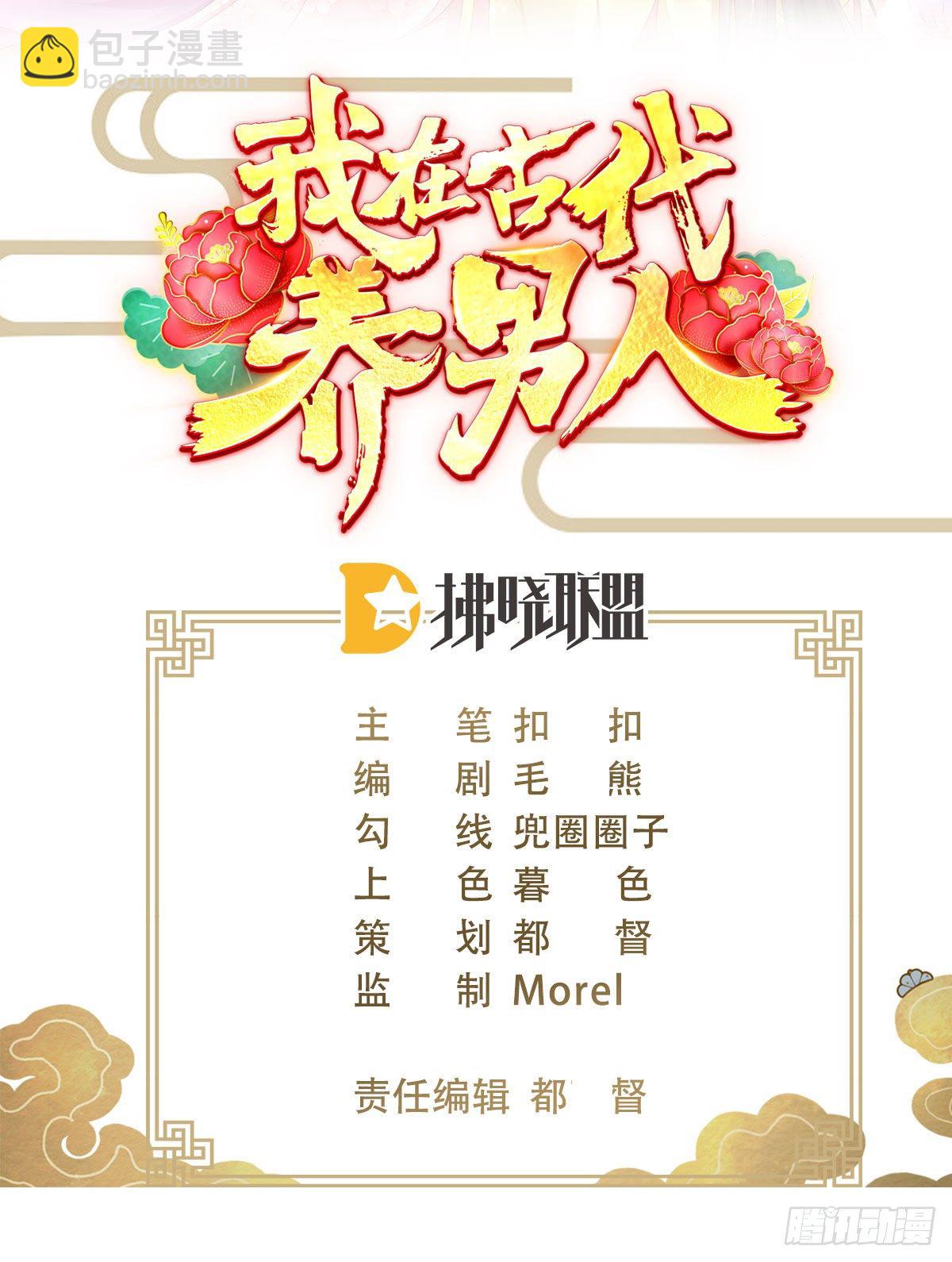 121 英雄救美的机会(1/2)-第121话