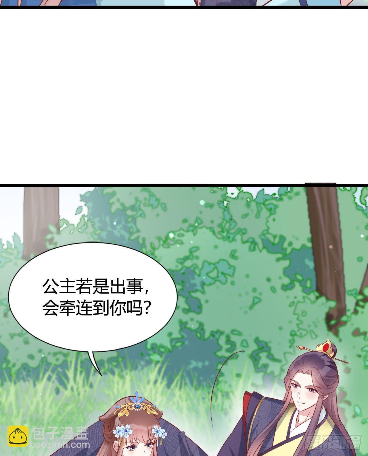 121 英雄救美的机会(1/2)-第121话