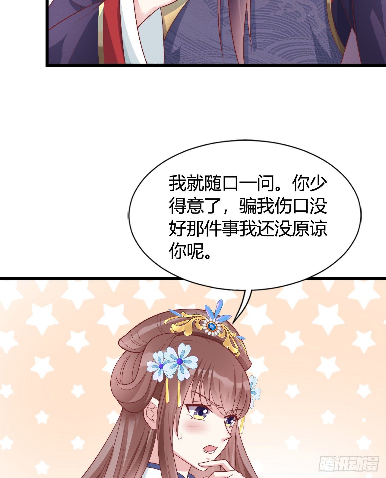 121 英雄救美的机会(1/2)-第121话