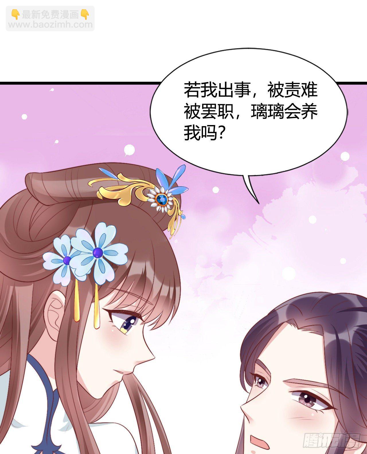 121 英雄救美的机会(1/2)-第121话