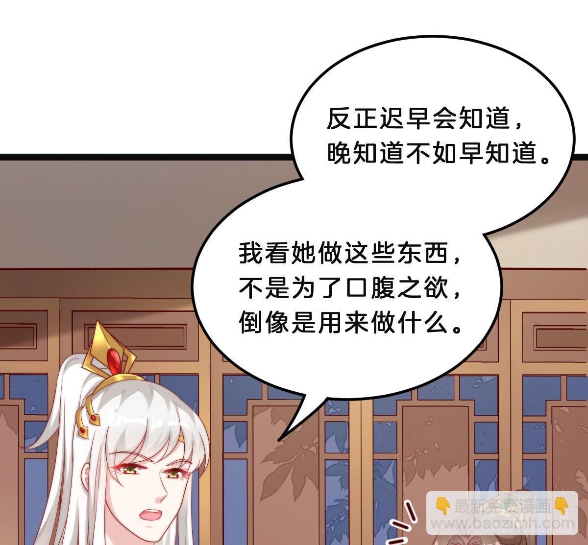 美人计？(1/2)-第17话