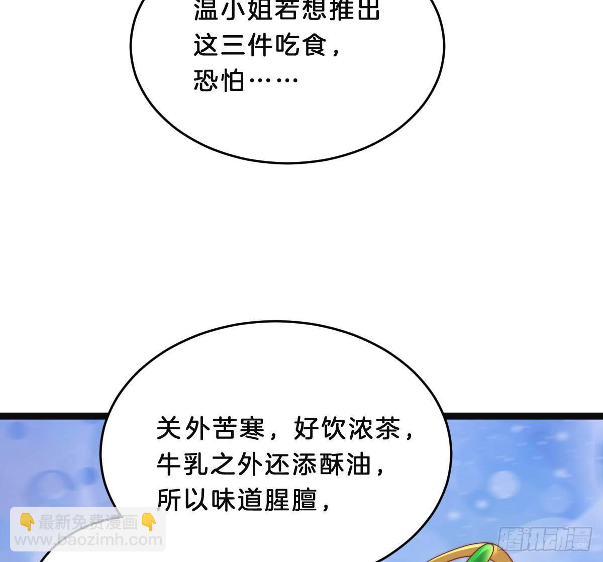 美人计？(1/2)-第17话