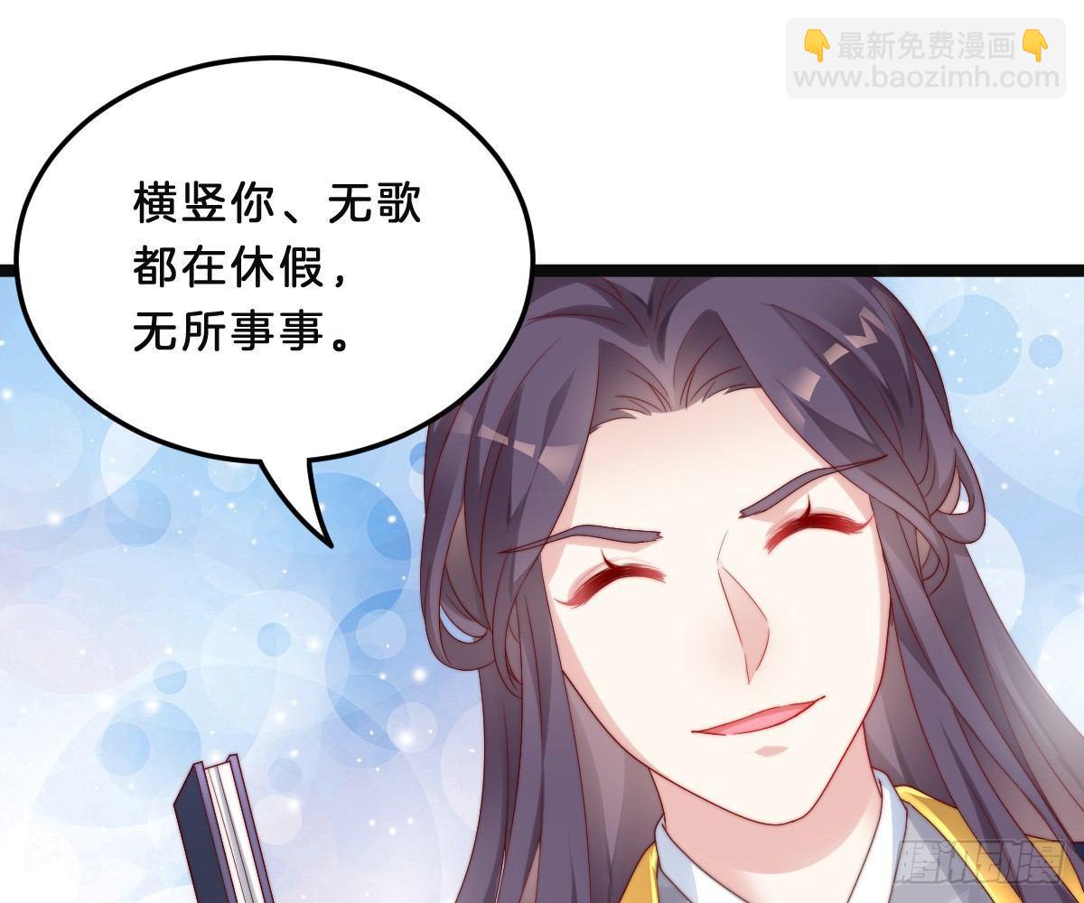 美人计？(1/2)-第17话