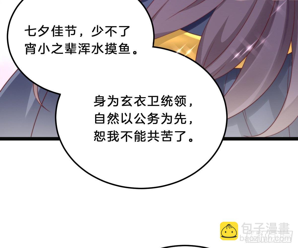 美人计？(1/2)-第17话