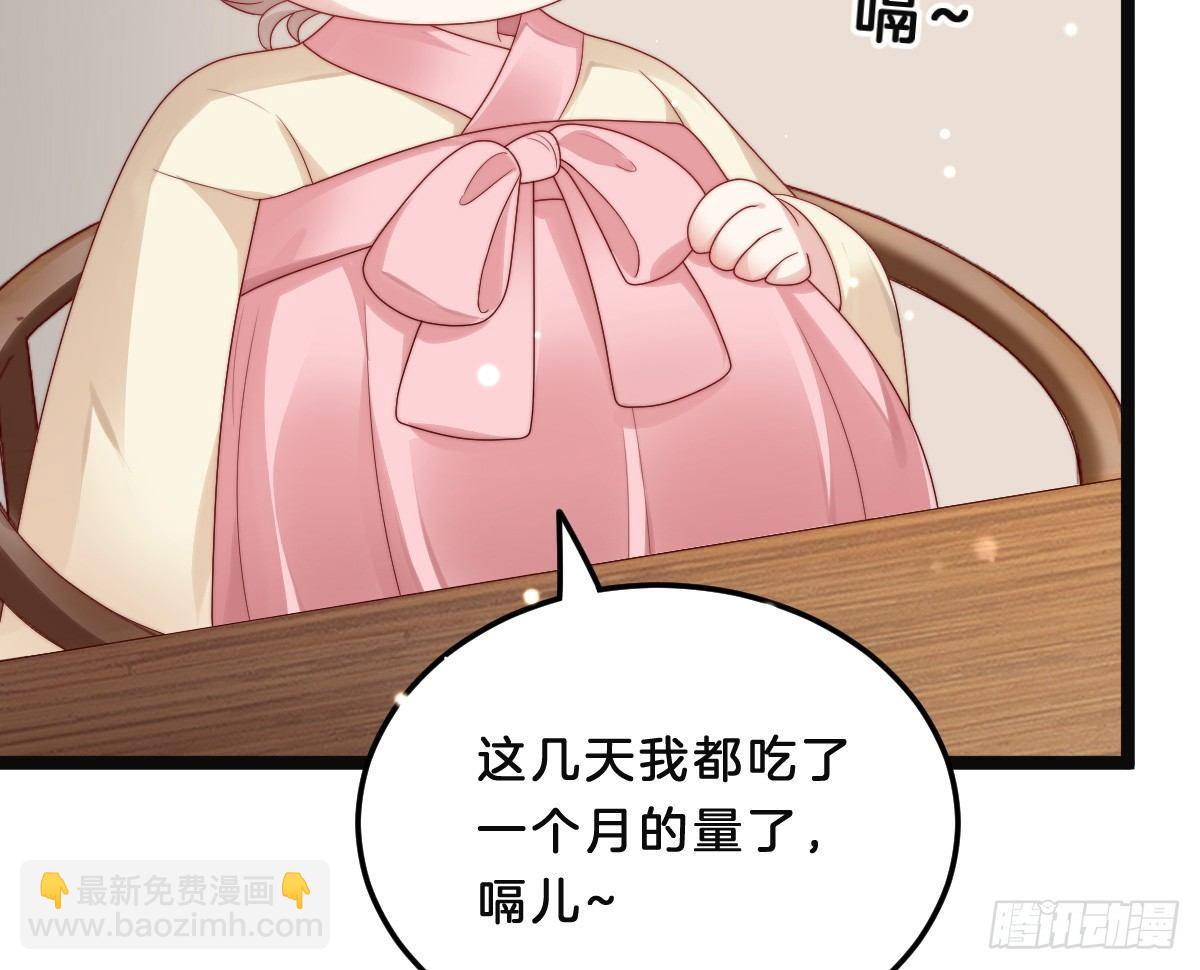 美人计？(1/2)-第17话