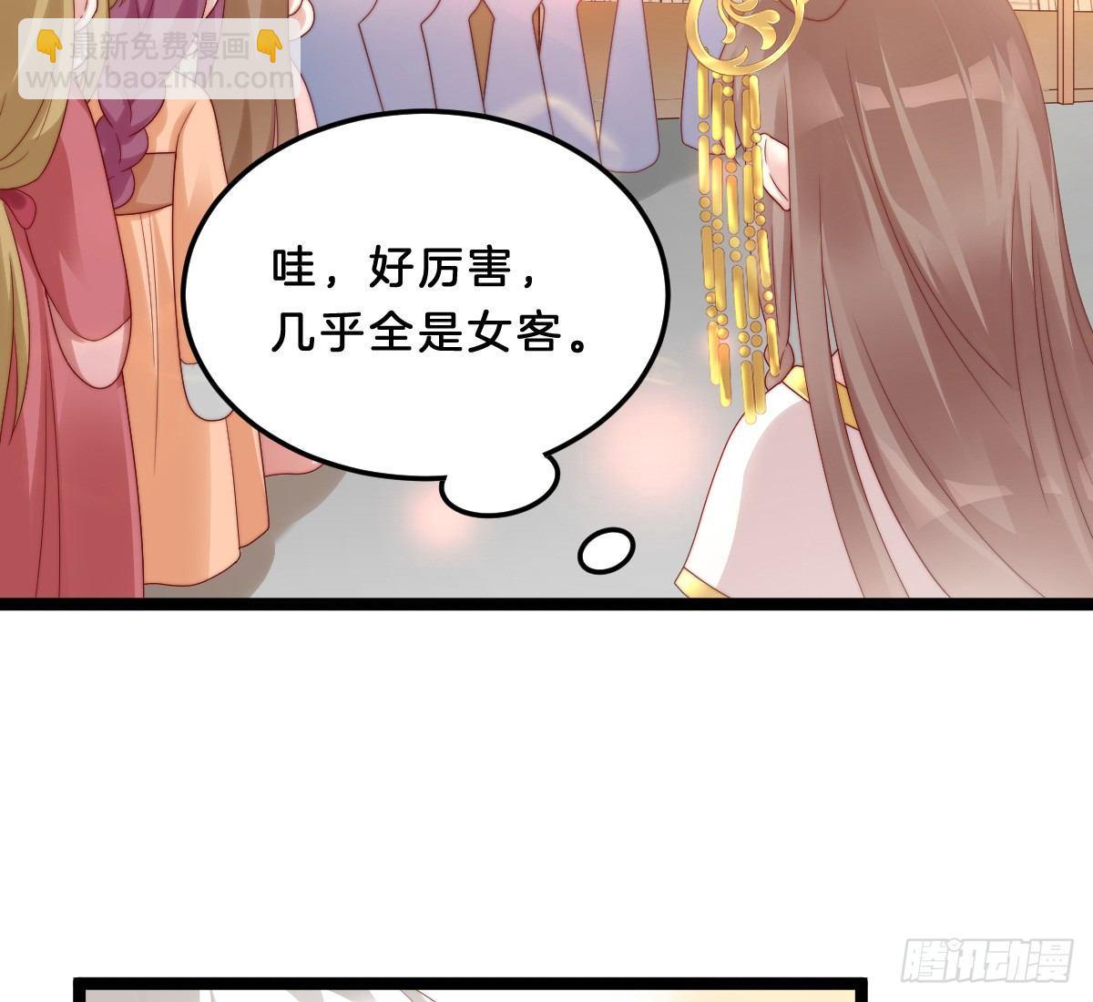 男色诱人(1/2)-第19话