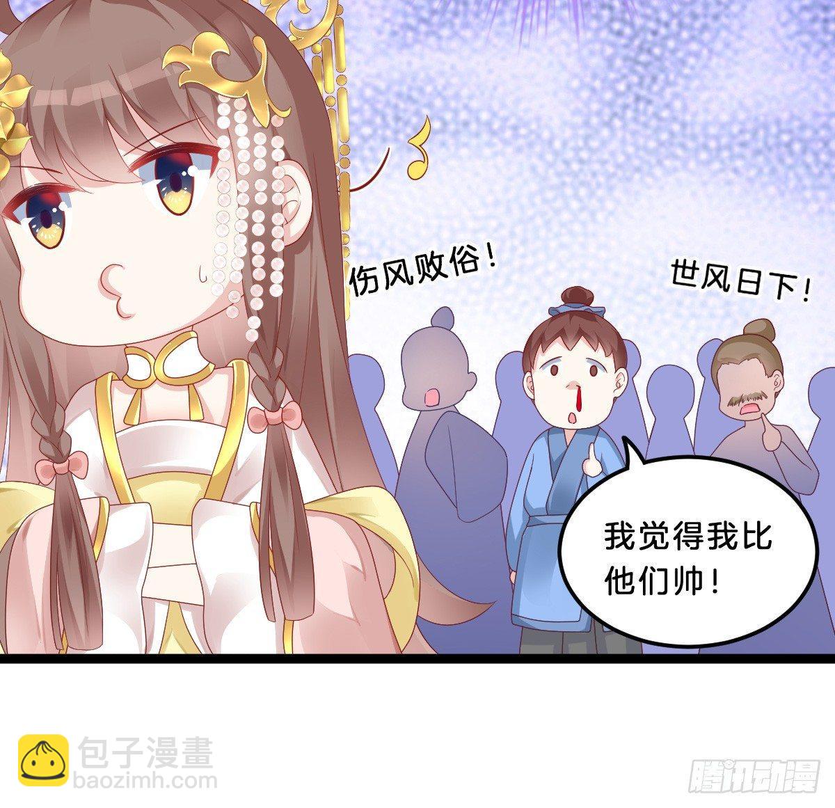男色诱人(1/2)-第19话