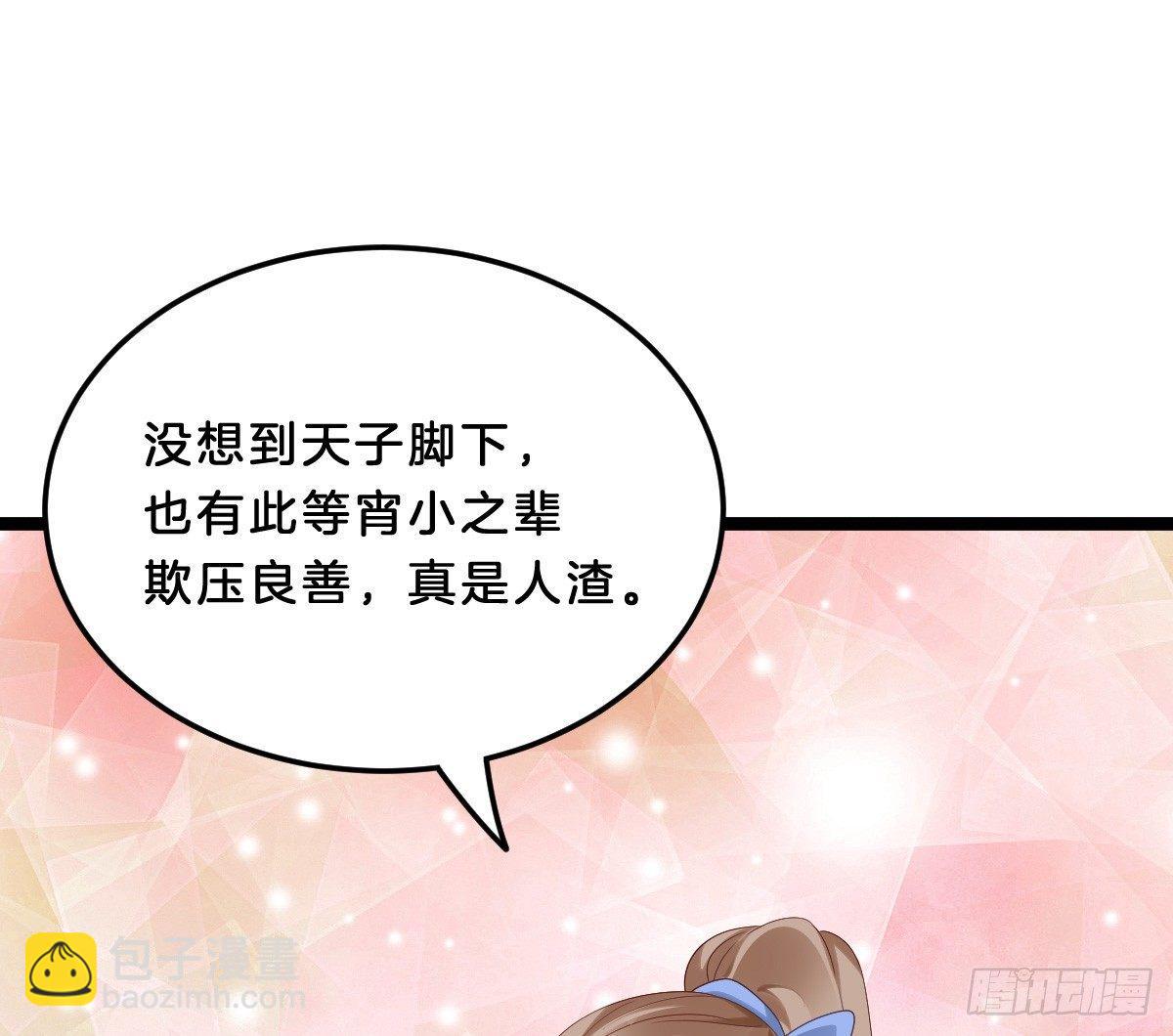 男色诱人(1/2)-第19话