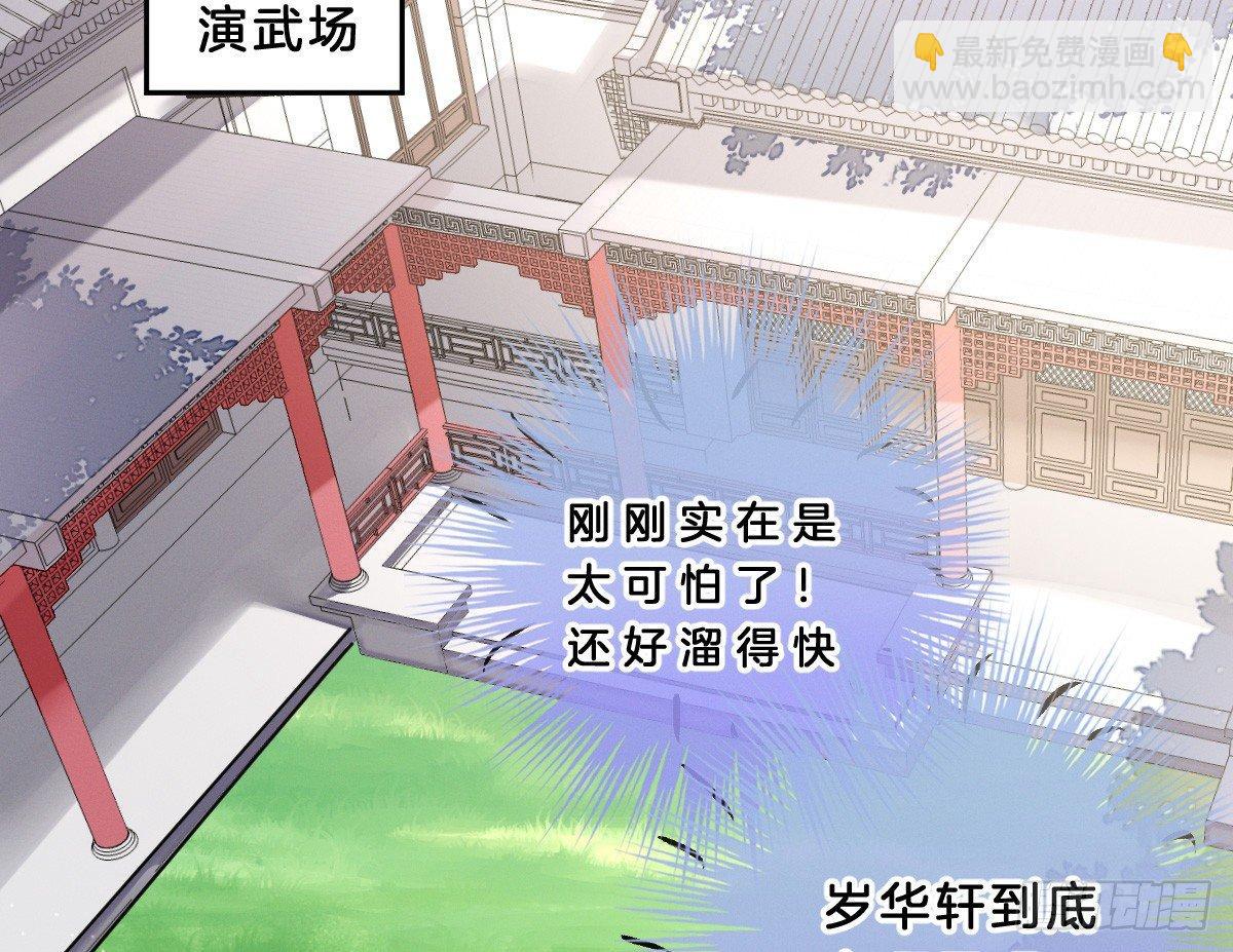 这些男人都有病(1/2)-第3话