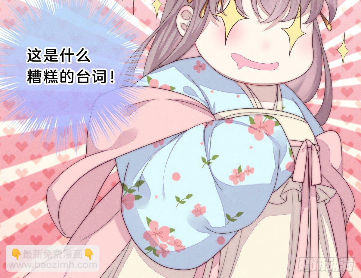 这些男人都有病(1/2)-第3话